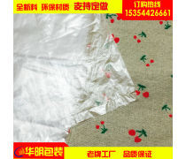 义乌市铭瑞塑料包装袋厂 赋能新鲜蔬菜零售的创新解决方案
