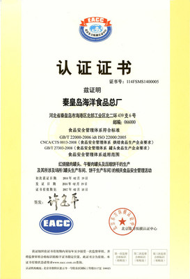 “北戴河”牌凉拌菜蔬菜罐头 军工品质的民生风味