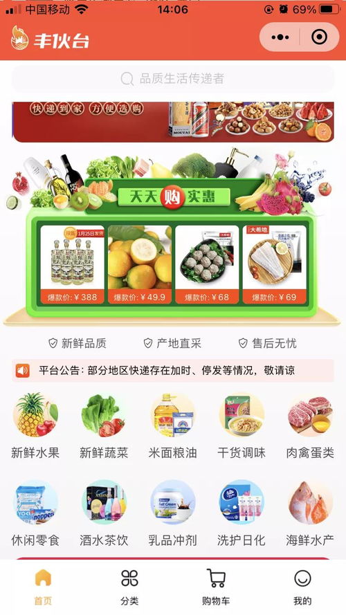 顺丰入局社区团购，丰伙台全国上线招募团长，新鲜蔬菜零售迎新变革